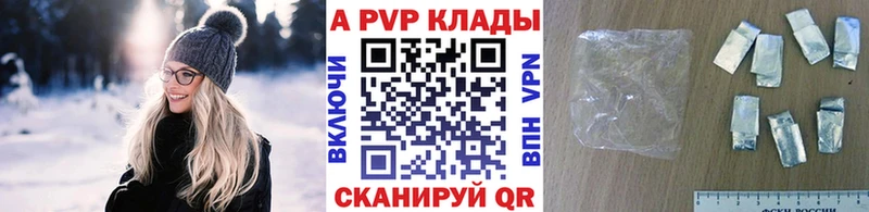 A-PVP VHQ Опочка