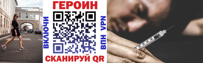 ГЕРОИН Heroin  блэк спрут маркетплейс  Опочка 