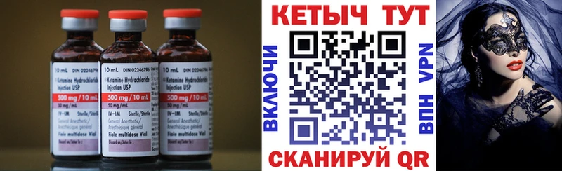 купить закладку  Опочка  КЕТАМИН VHQ 