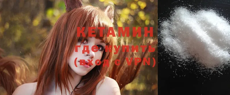 Кетамин ketamine  Опочка 