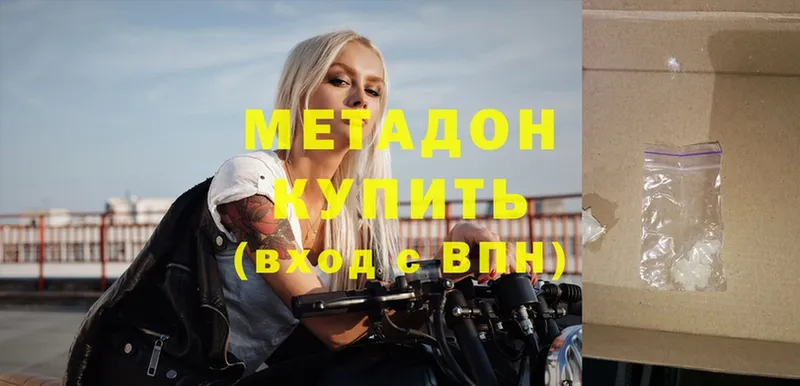 Метадон methadone  shop как зайти  Опочка  даркнет сайт 