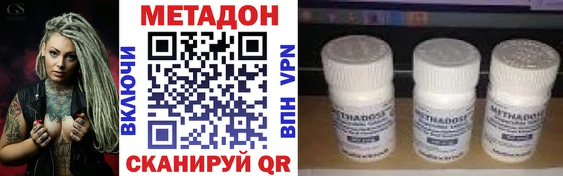 МЕТАДОН белоснежный  блэк спрут ССЫЛКА  Опочка 